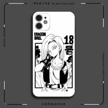 흑백 드래곤볼 인조인간18호 실리콘유리케이스