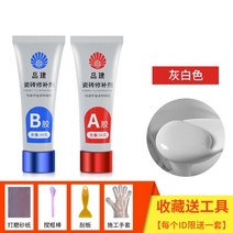 셀프 대리석 도자기 보수제 깨짐 복원 욕조 도기 화장실 타일 수리 튜브형 세면대 보수, 회색 100g(건조 3시간) + 1개