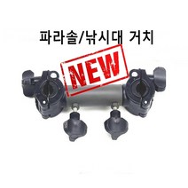 파라솔각도기 낚시받침대 겸용 멀티 각도기