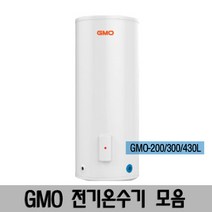 GMO 중형 전기온수기 축열식 온수기 스텐드형 모음, 2)GMO-200L(설치의뢰)