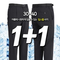 빅사이즈등산바지 트레킹바지 남자편한바지 아웃도어 클라이밍 작업복바지
