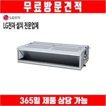 엘지 천장형 에어컨 매립덕트 시스탬 냉난방기 40평 BW1450M9S, BW1450M9S 40평