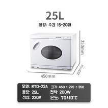 업소용온장고 업소용 캔커피 워머 보온고 편의점 25L UV 전기 소형 음료 밥보온고 냉장고, 공식 표준, C. 백색 유리 온장고 25L