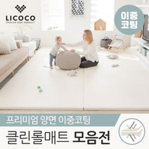 리코코 리코코 양면이중코팅 클린롤매트, 18. [리코코] 클린 롤매트 252x140x4cm