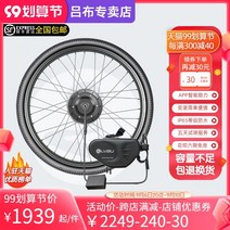 전기 바이크 산악 출근 야외 다이어트 자전거 Lu Bu Yunlun 수정 키트 자동차 가방 배터리 앞바퀴 수정 앱 지능형 지원, 27.5인치, 프론트 드라이브 v-브레이크 bt40v 자동차 팩, 1-다른