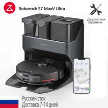 로봇청소기 [글로벌 버전] Roborock S7 MaxV 울트라 로봇 진공 및 음파 걸레 자동 빈 세척 충전 도크 반응, 01 S7 maxV ultra