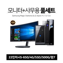 삼성 엘지 컴퓨터 풀세트 중고컴퓨터, Z20셋 8400 4G 500G+120G 윈7+22, 컴퓨터풀세트