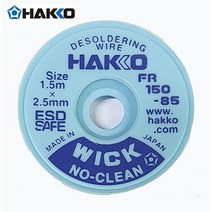 hakko Hakko FR150-85 솔더윅 2.5mm X 1.5m/납땜제거/디솔더
