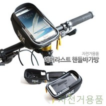 GJW6F00DB 자전거 가방 용품 에버라스트 핸들바 안전용품 자전거 백팩, 도매프리 본상품선택