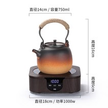 도자기주전자 엔틱 주전자 보이 차 티포트 복고풍, Aml, 량주전자 750ml + 전기도자기 1000W