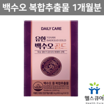 유한 백수오 백하수오 복합추출물 유한양행 백수오 당귀 백수호 백수오정 여성 여자 영양제 에스트로겐