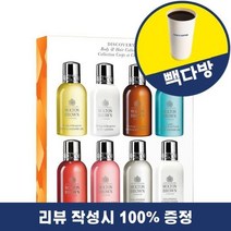 몰튼브라운 [리미티드] 바디 디스커버리 세트(50ml 8종)