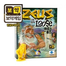 제우스 온더 루즈 보드게임, 단품