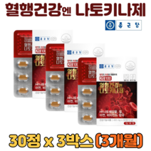 종근당 혈행건강 나토키나제 나토키나아제 낫토키나제 식약처인증 건강기능식품 혈액순환 개선제, 3박스, 혈행건강엔나토키나제 30정