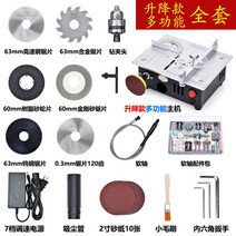 미니 테이블쏘 절단 멀티 작업대 합판 목공용, 멀티형 세트3