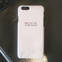 봄 벚꽃 사진 커플 이니셜 문구 폰케이스- 갤럭시S22 아이폰13