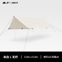 렉타타프 스크린 대형 헥사 폴라리스 렉타 사이드월 블랙 코팅 타프 육각 나비 캐노피 210d 방우 썬크림 실버 차광 캐노피 비치 텐트 캠핑 차양 중 세 봉우리, 5mx6m 아이보리 + 로프 못(막대 없음) 정사