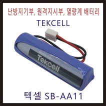 Tekcell 텍셀 비츠로셀 SB-AA11 0640 3.6V ﻿피에스텍 대성계전 한서정밀기계 원격지시부 검침기 열량계 난방지시부 가스미터 적산열량계 계량기 배터리 건전지