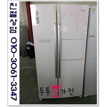 중고냉장고 양문형냉장고 엘지디오스 800리터급 저가형랜덤 발송 엠보싱 메탈 도어 자취용 실속형 재고문의 서울경기 직접배송 지방 택배발송, 중고냉장고양문형