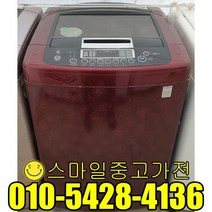 엘지 일반형세탁기 중고세탁기 행복할인쇼핑 창고형매장 공장입주 이사 신혼 알뜰제품 14kg급 착한세탁기, 세탁기중고