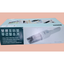 보센 휴대용 무선 핸디청소기 시즌2 NSV-HV1900 가정용 미니 핸드 진공 차량용 자동차 청소기 집들이선물 육아필수템, 블랙