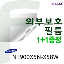 파인피아 삼성 NT900X5N-K58W용 WRAPPER FILM외부보호필름1+1상품/파인피아 클리너 증정, 무광, 트랙패드