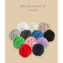 BANHANY 자이언트 얀 250g/망고실 핸드니팅 빅얀 뜨개실 DIY 핸드메이드 패브릭 가방 만들기 12color, 250g(1볼), 블루