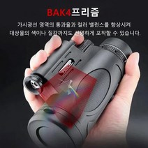 COVANK 적외선 레이저 단망경 초고화질 고배율 망원경 양궁 스코프 단안 단망경, 40mm