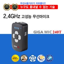 준성기가폰 무선 마이크 송신기 240T