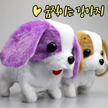 미니펫 움직이는 아기 강아지 인형, 움직이는강아지인형(퍼플)