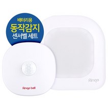 링고벨 LED수신기 GSR-301L 차임벨 무인매장 인체감지 동작감지 보이스음성안내기 GPT-200 센서벨세트, GSR-301L＋GPT-200(배터리용)