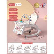 아기 유물 아기 흔들 의자 안락 의자 신생아 아기 요람 안락 의자 동축 벨트 아기 용품 셰이커, 핑크 하나에 다섯