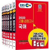 ebs초급중국어2023 구매률이 높은 추천 BEST 리스트를 찾아보세요