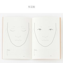 A4 페이스 차트 종이 메이크업 전문 메이크업 아티스트 연습 드로잉북, 동아시아 페이스 북