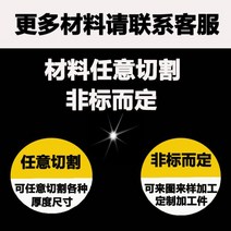 Pvc보드 화이트 나일론 POM판 ABS봉 PE판 PP 플라스틱판 조각 펀칭 PVC판재 PC컷팅 가공 커스텀, 주문 문의 고객 서비스