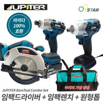 주피터 베어툴 콤보세트 충전 임팩트드라이버 임팩렌치 원형톱 3종 18V 마끼다호환