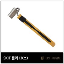 삼광 SKIT 롤러 13(소) 도배용롤러 도배용품