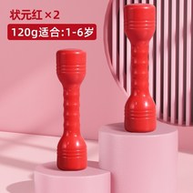 아령 1kg 2kg 3kg 5kg 7kg 8kg 10kg 아령세트 덤벨 장난감 팔 근육 아기 플라스틱 아침 운동 아령거치대, 240g 빅클래스 추천-체력빨강 성장촉진, 5kg 이하