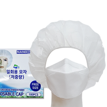 일회용 위생모자 100매 라운드캡 헤어캡 부직포 조리모자 가벼운 부직포모자, (각포장)15g 위생모자-100매