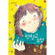 유니오니아시아 반창고 우정