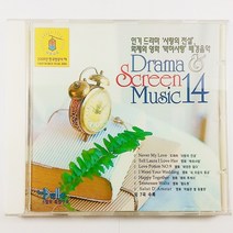 (중고CD)(비매품) DRAMA & SCREEN MUSIC 14. 사랑ㅇ의 전설. 박하사탕. 내 마음의 풍금. 철도원. 미술관 옆 동물원