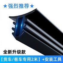 풍절음 자동차방음 소음매트 방음재 흡음제 자동차 씰링 스트립 방음 앞 유리창 비정상적인 소리 음소거 이중층 두꺼운 고무 중앙 제어 계기판 범용, 뉴 업그레이드 양면 트럭 버스, 센터 콘솔