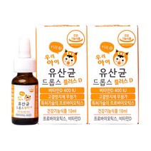 비타민D+유산균