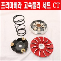 베스파 프리마베라 고속플리 세트 CT P6361, 대만 무브볼 7g