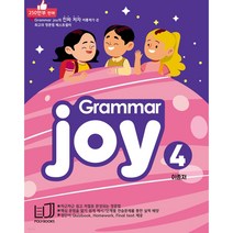 [참고서 전문] 폴리북스 Grammar Joy 그래머 조이 4