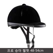Royalways 통기성 승마 안전 헬멧 블랙 벨벳 조절가능 48-54cm
