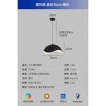 덕블랙 식탁등 식탁조명 카페인테리어조명, 흑요석 흑색 직경 38cm-따뜻한 빛