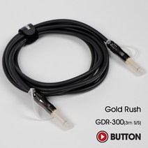 [프리버드] BUTTON 악기케이블 GDR-300 (3M), 단품