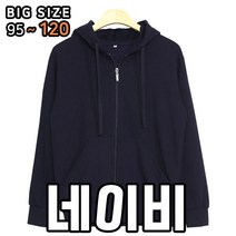 늑대와여우 남녀공용 특양면 후드집업 회색 블랙 무지 봄가을 데일리 빅사이즈