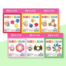 (유니아트) DIY 나무 피젯 스피너 만들기 (옵션) 그리기 나무스피너, 3번